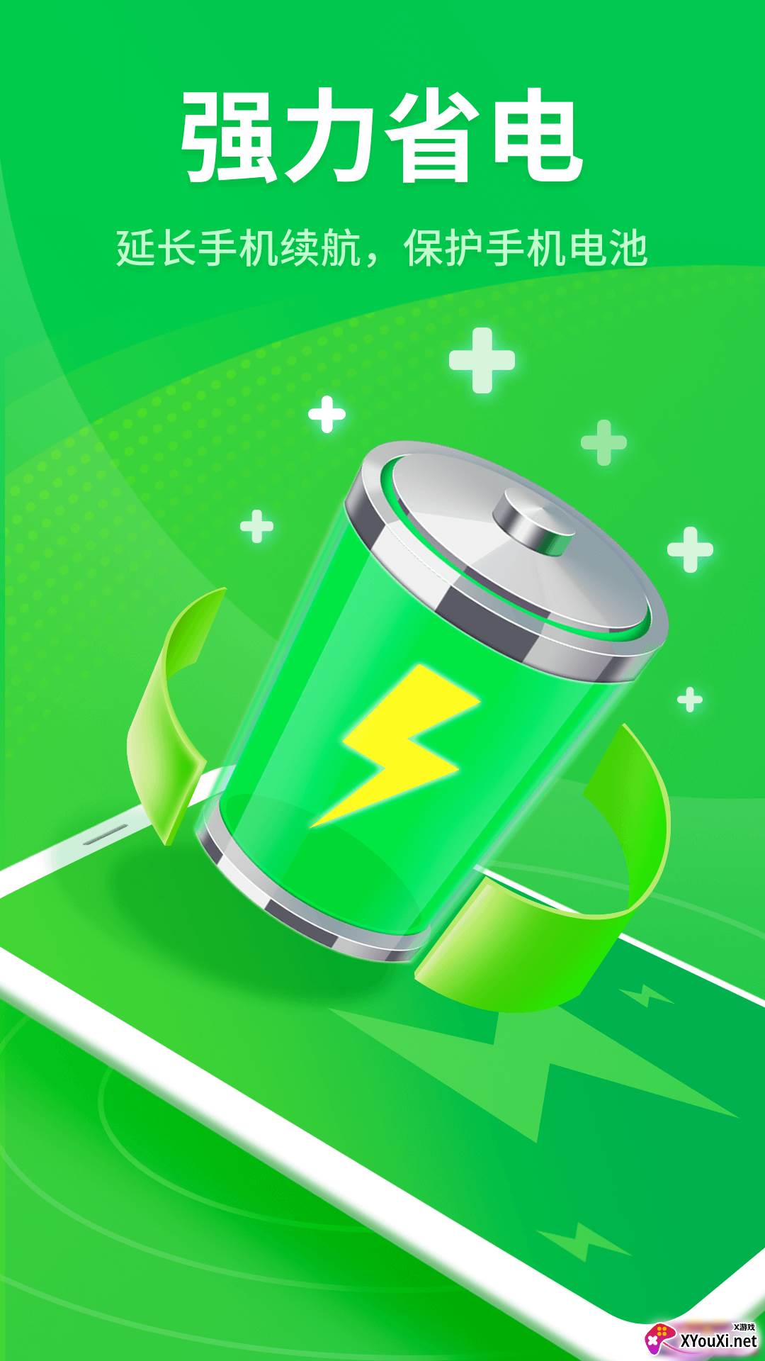 知心手机管家免费版截图