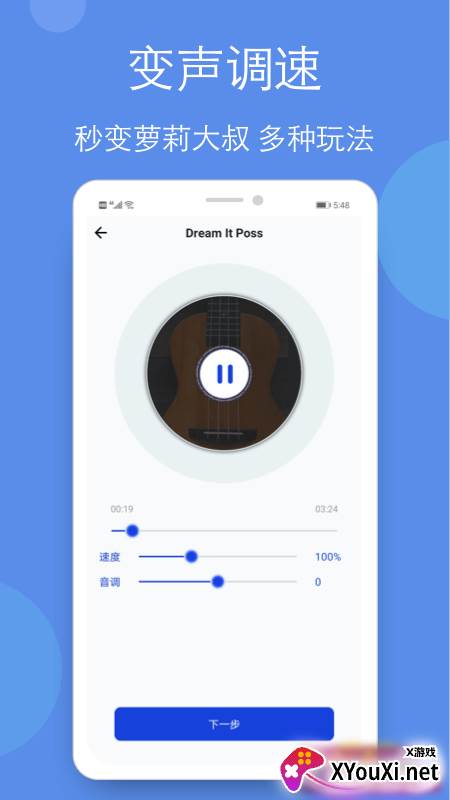 音乐铃声剪辑全能王专业版截图