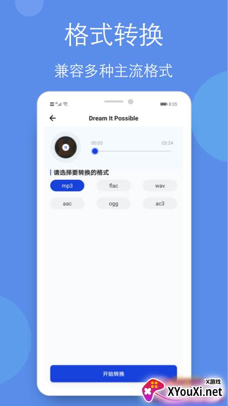音乐铃声剪辑全能王专业版截图