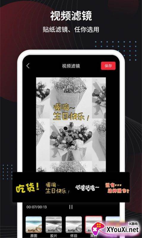 制作视频王年度会员版截图