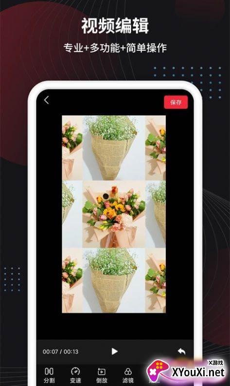 制作视频王年度会员版截图