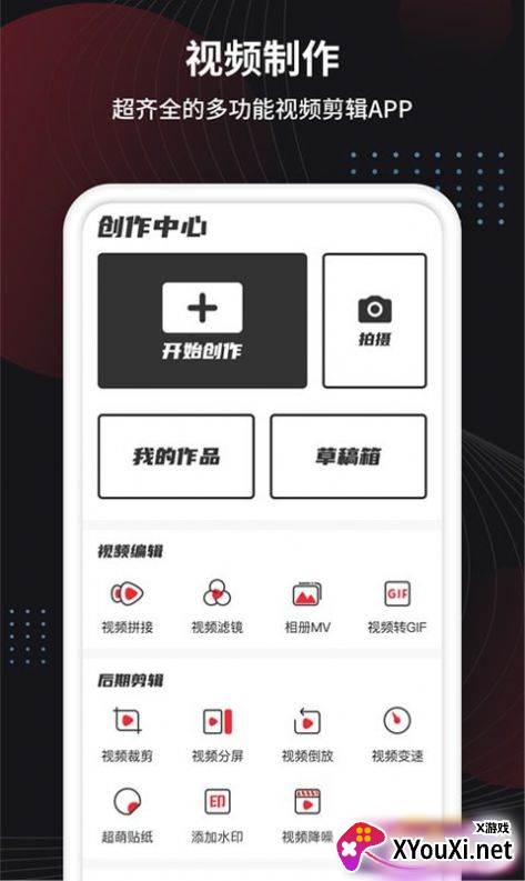 制作视频王年度会员版截图