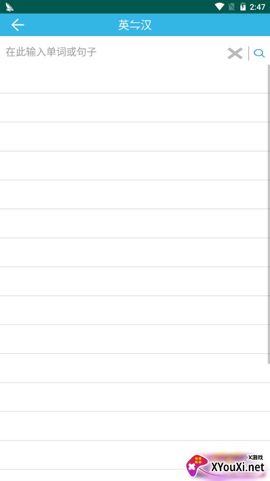 W单词便携版截图