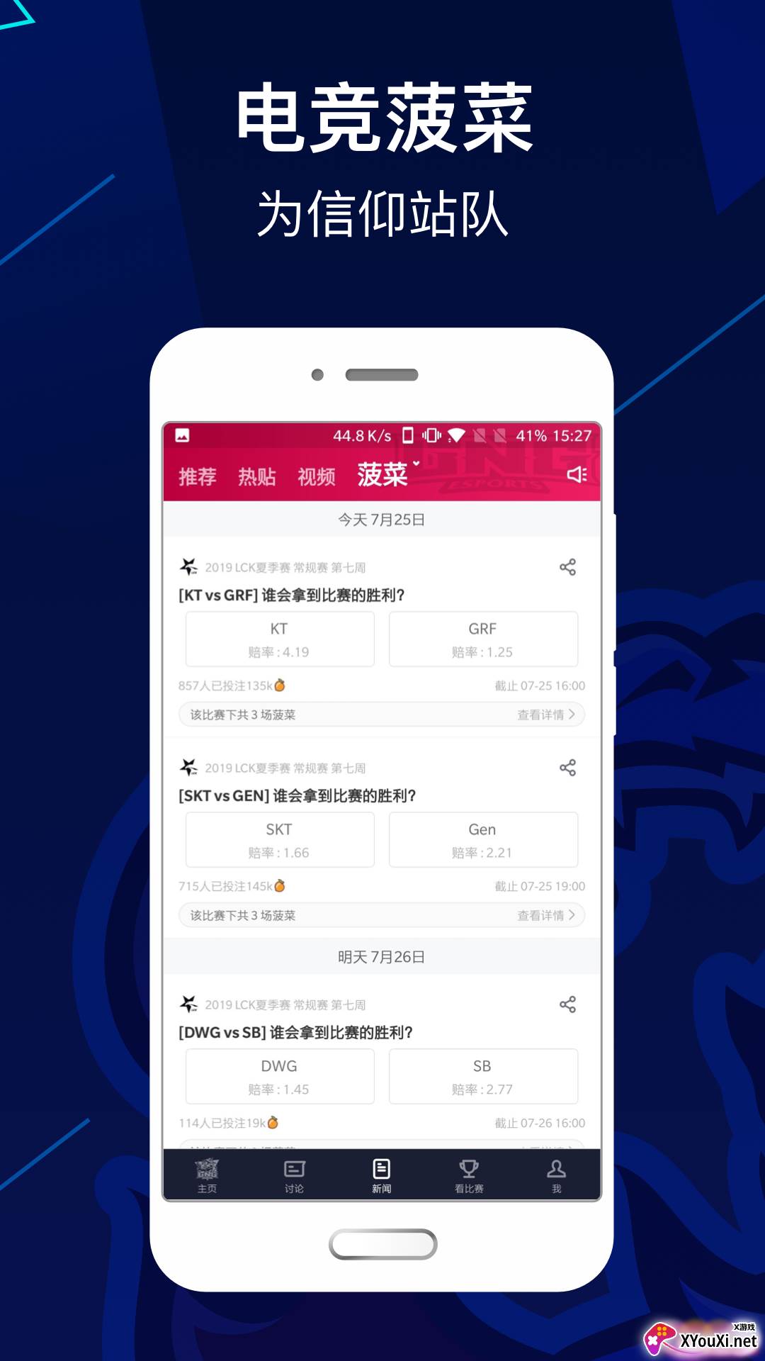 LNG俱乐部app安卓版截图