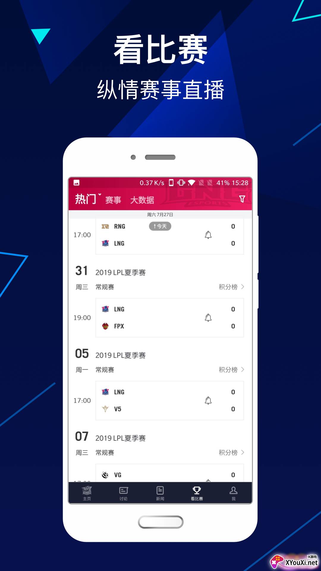 LNG俱乐部app安卓版截图