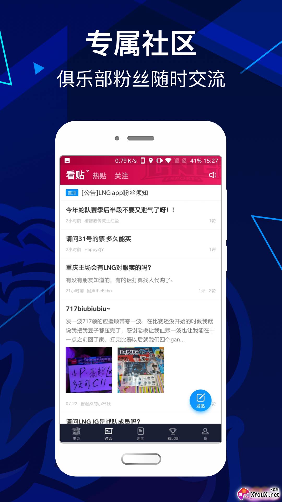 LNG俱乐部app安卓版截图