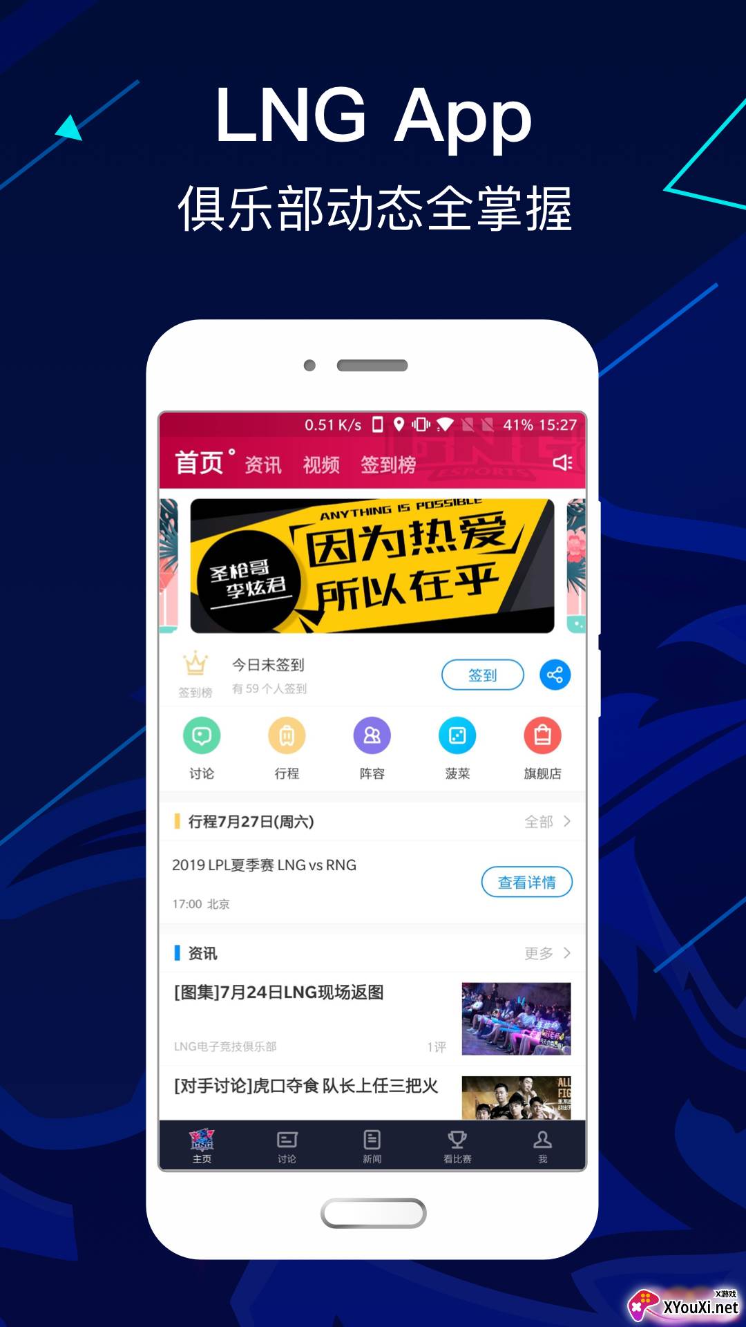LNG俱乐部app安卓版截图