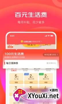 京东极速版签到领红包手机版截图