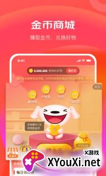 京东极速版签到领红包手机版截图