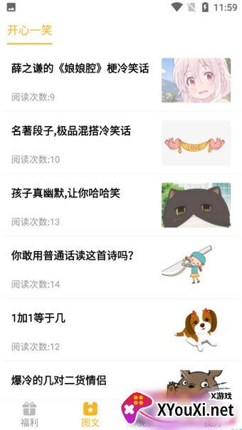 游戏福利酱积分卡兑换卡密码工具截图