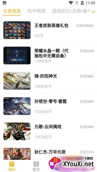 游戏福利酱积分卡兑换卡密码工具截图