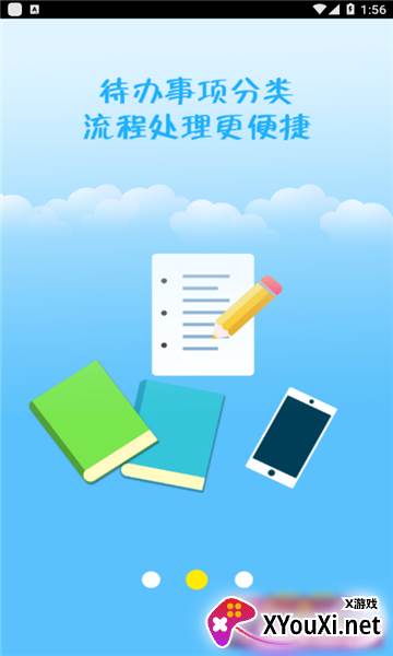 绝微app绝味办公平台截图