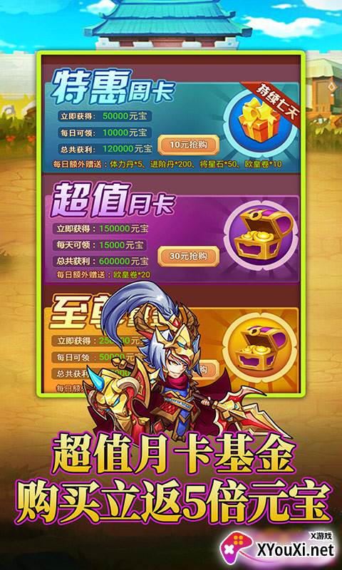 超神挂机送千元充值卡版截图