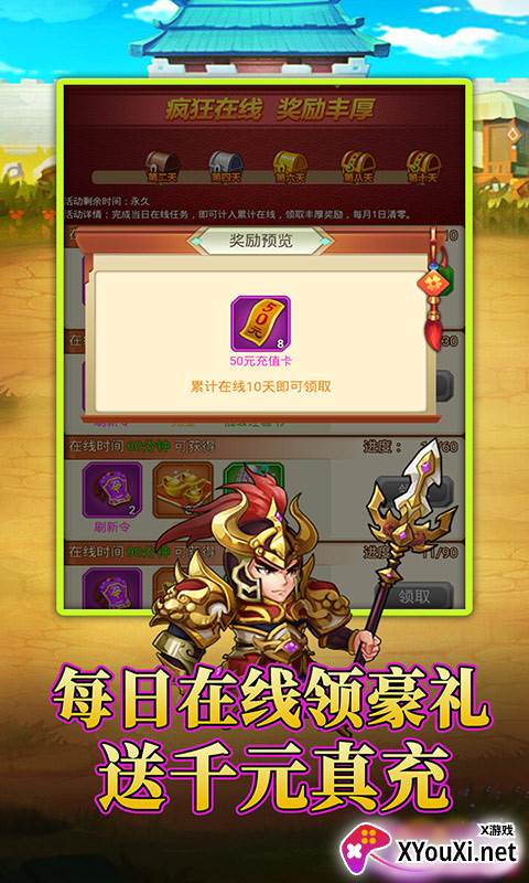 超神挂机送千元充值卡版截图