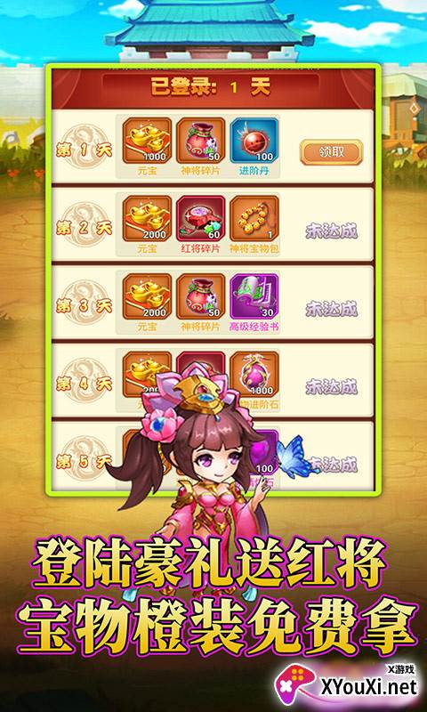 超神挂机送千元充值卡版截图