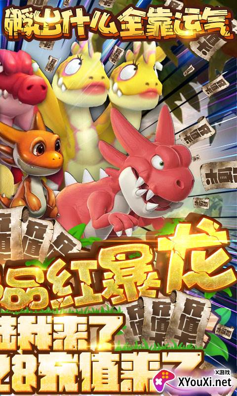 冒险战记送500万宠物经验版截图