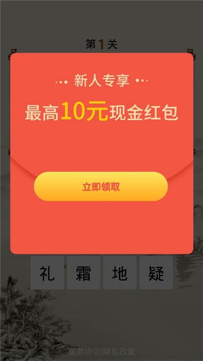 红包爱诗词赚零花钱版截图