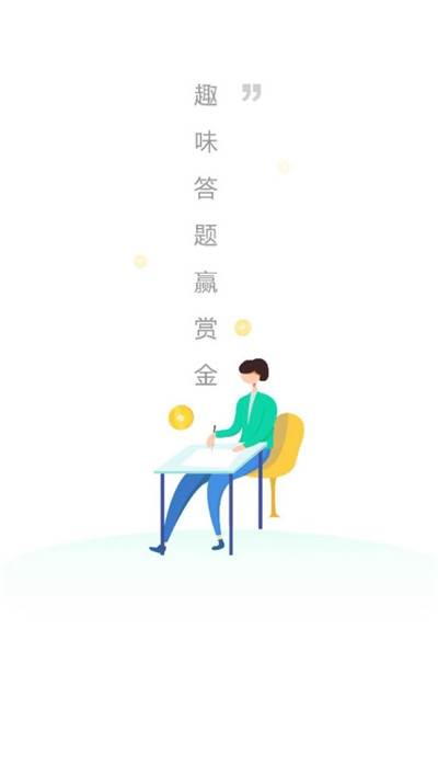 红包爱诗词赚零花钱版截图