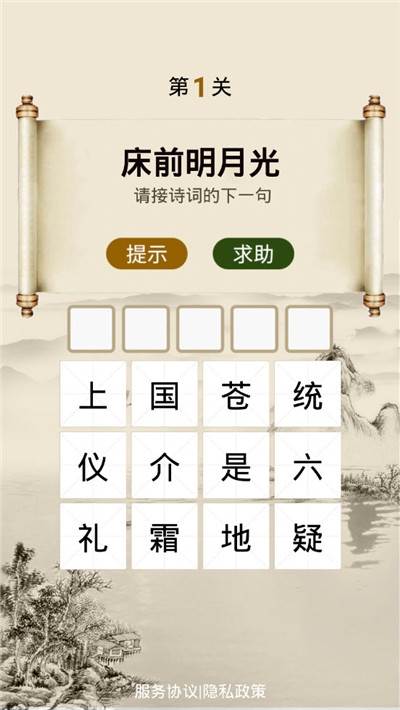 红包爱诗词赚零花钱版截图
