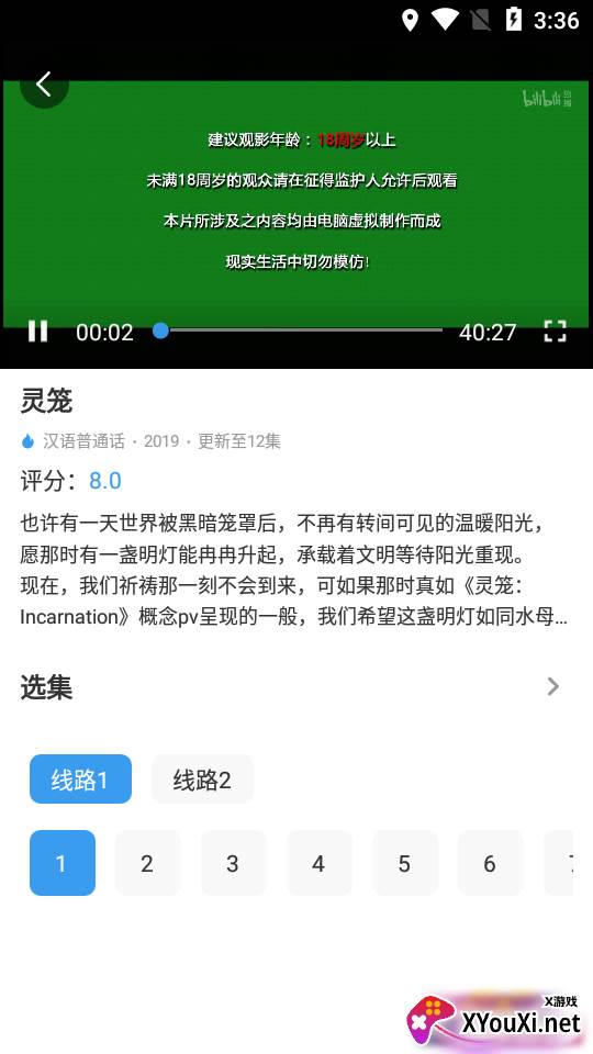 渔鱼影视APP高清正版截图