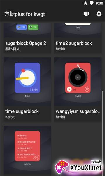 方糖plus for kwgt定制版截图