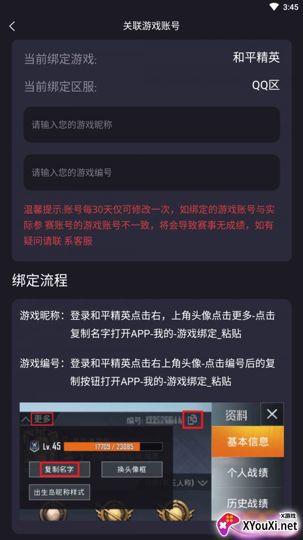 龙王电竞赛事资讯平台截图