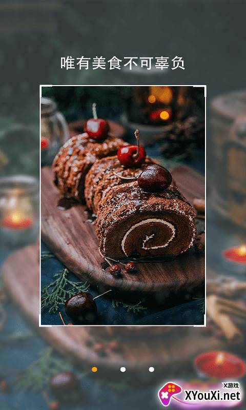 享乐厨房手机版截图