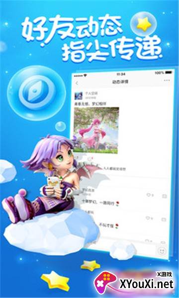 西游泡泡梦幻西游助手截图