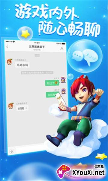 西游泡泡梦幻西游助手截图