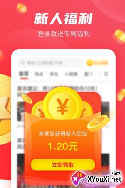 大金条现金红包版截图