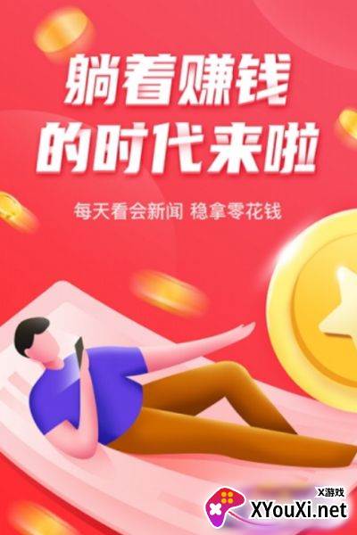 大金条现金红包版截图