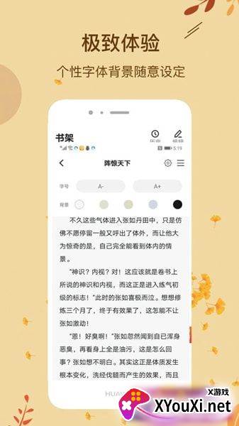 喵喵看书阅读换皮软件截图