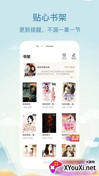 喵喵看书阅读换皮软件截图