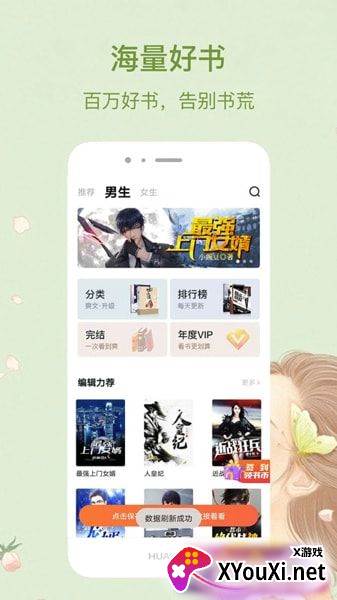 喵喵看书阅读换皮软件截图