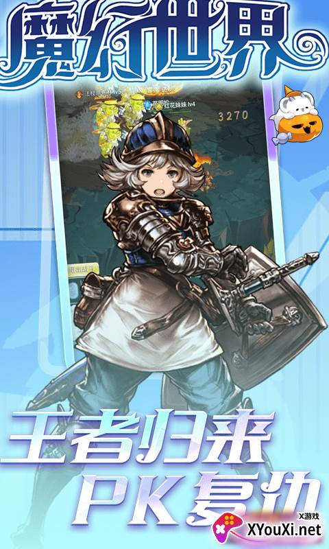 魔幻世界BT截图