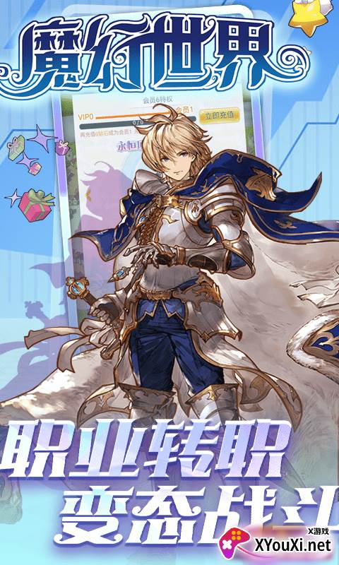 魔幻世界BT截图