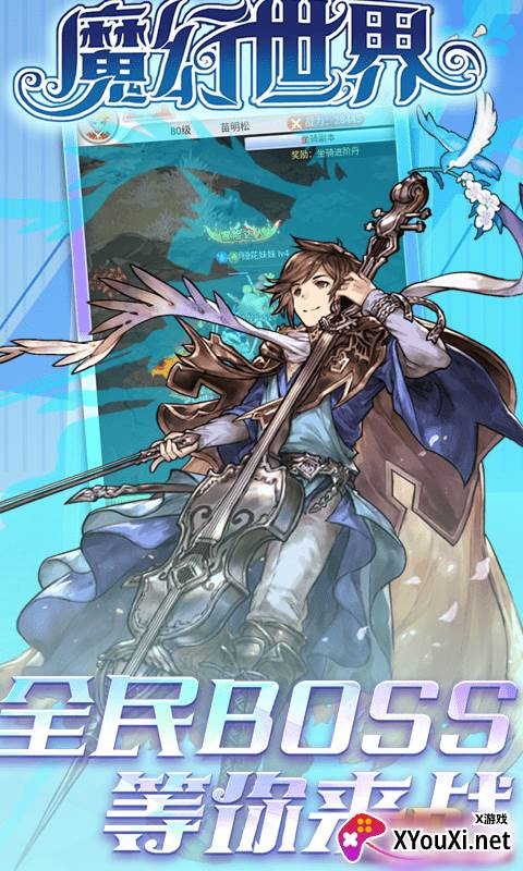 魔幻世界BT截图