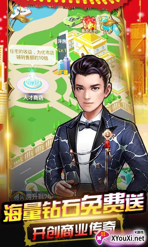 开心工坊无限钻石版截图