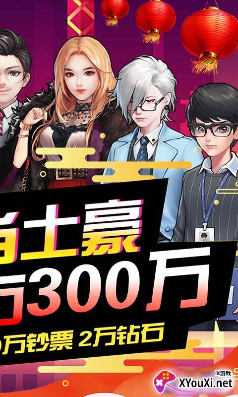 开心工坊无限钻石版截图