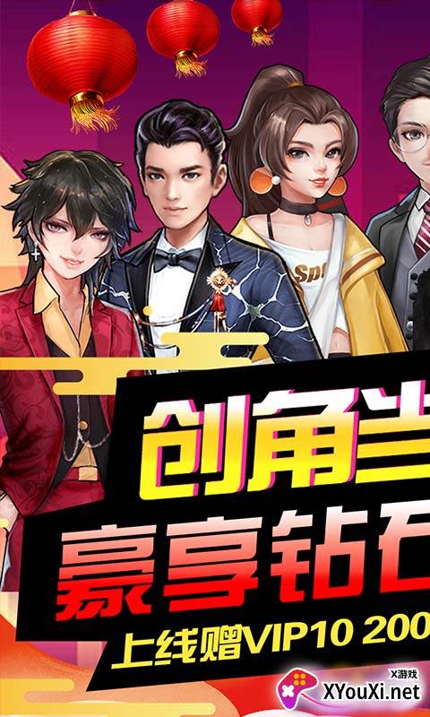 开心工坊无限钻石版截图