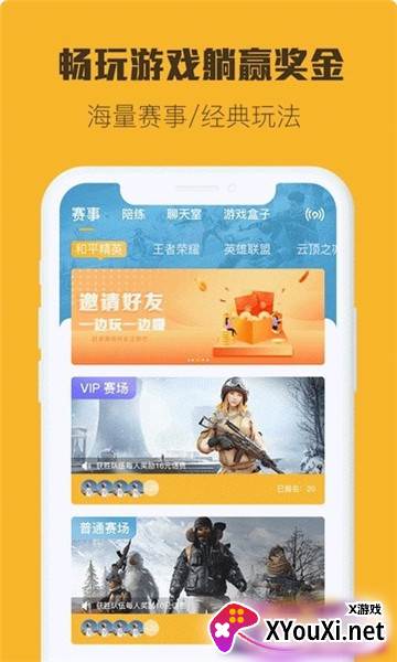 小强竞技平台赢奖金版截图