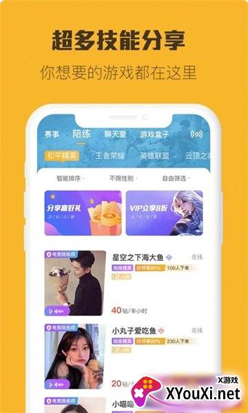 小强竞技平台赢奖金版截图