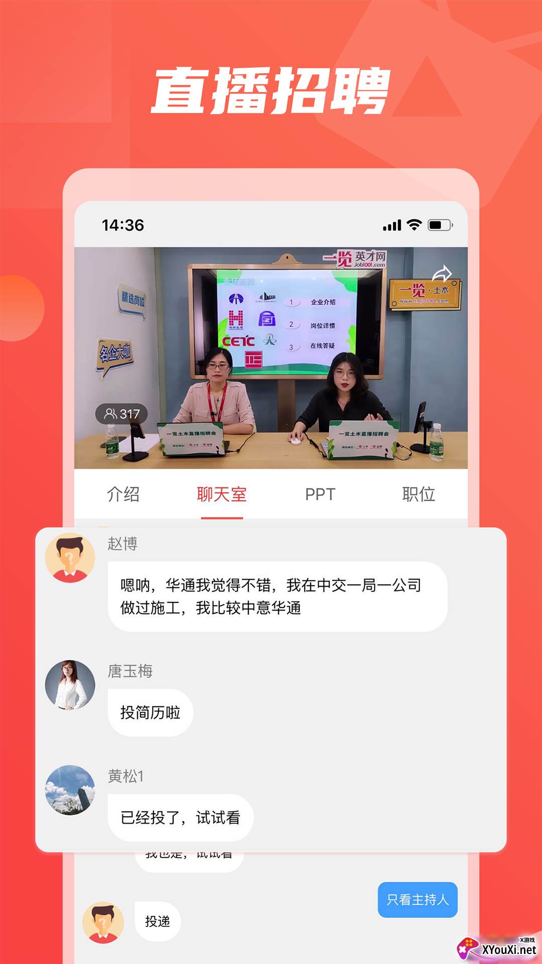 一览app靠谱版截图