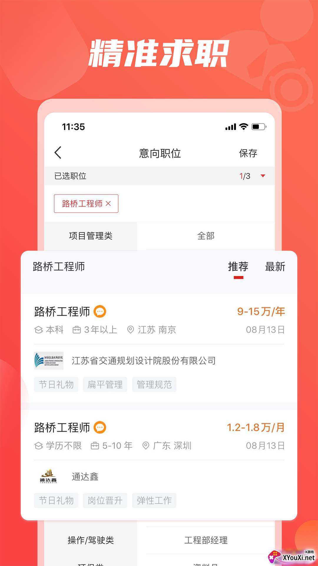 一览app靠谱版截图