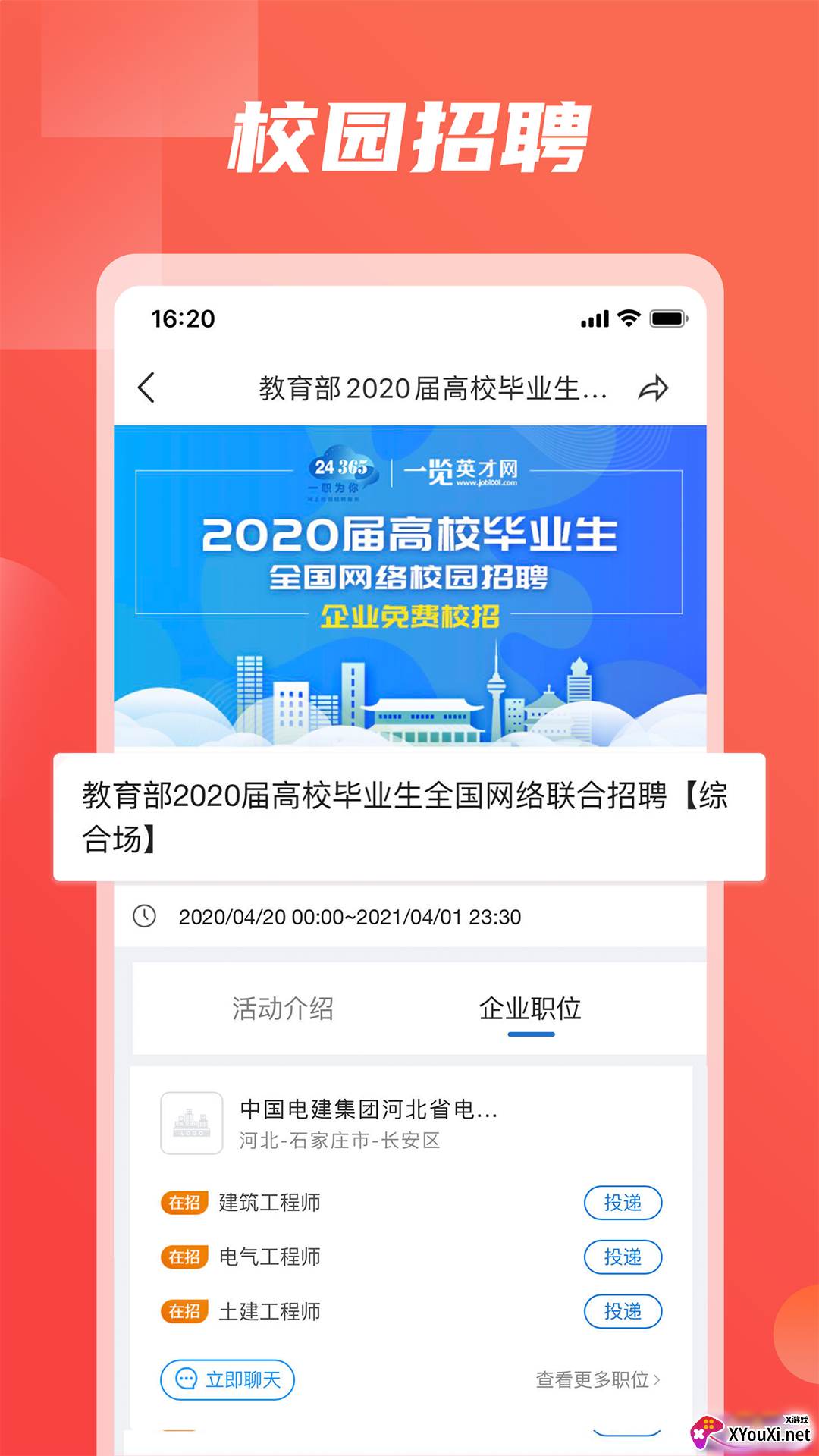 一览app靠谱版截图