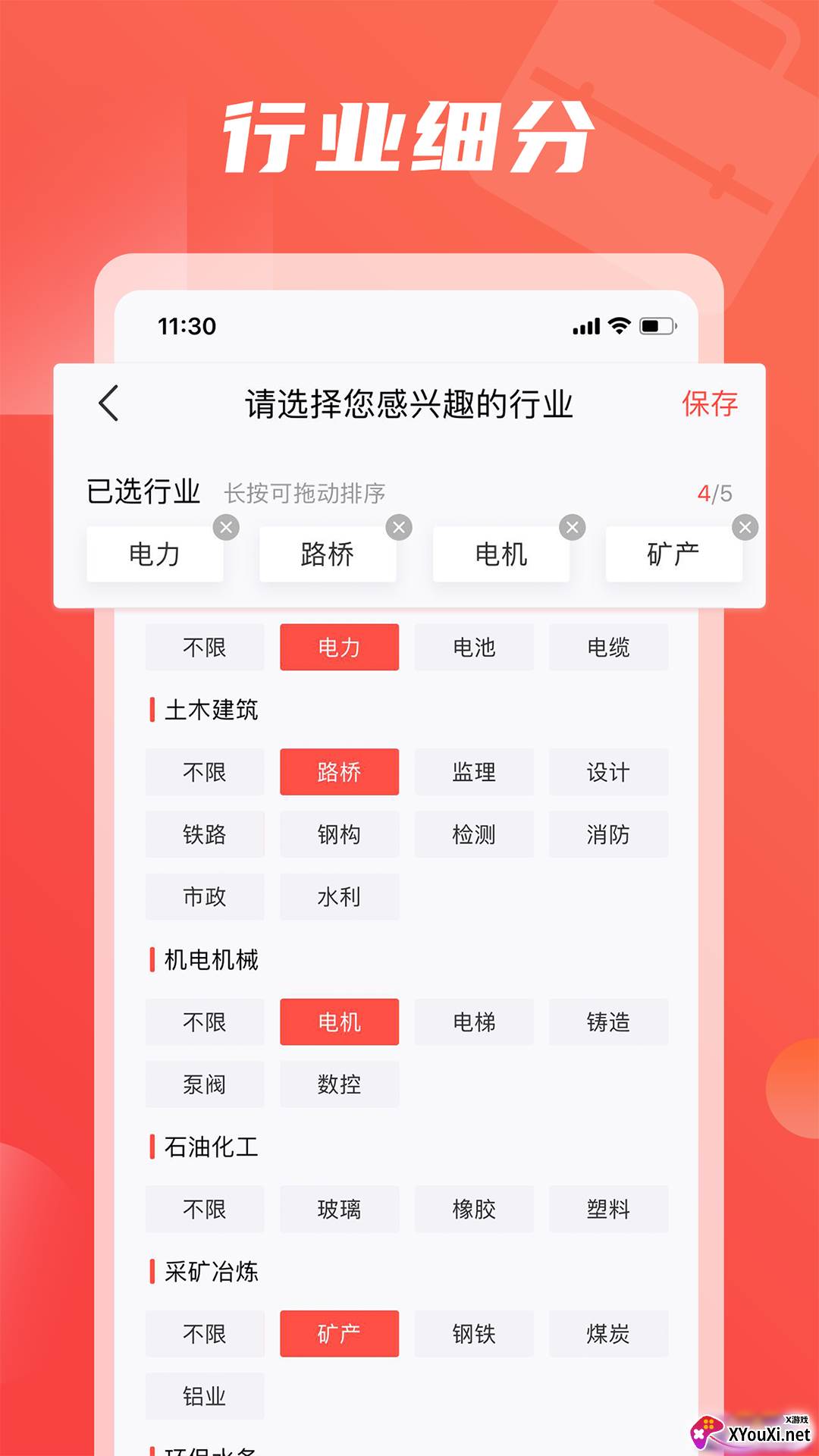 一览app靠谱版截图