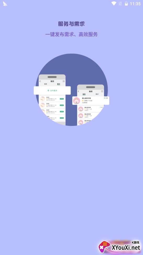 线路旅途定制版截图