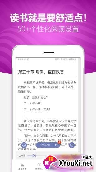 喜悦读免费小说app截图