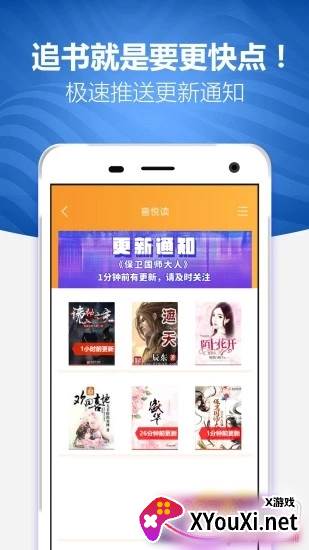 喜悦读免费小说app截图