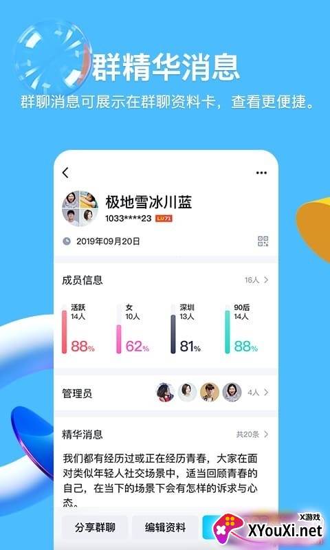 气泡盒app全部免费免root版截图
